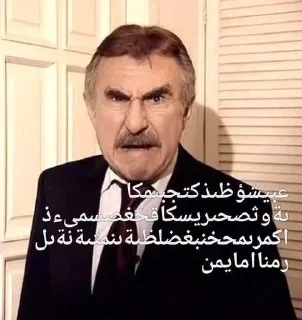 🤬 emoji Арабы жоско донбили бамбас 228 Telegram sticker 12 of 120