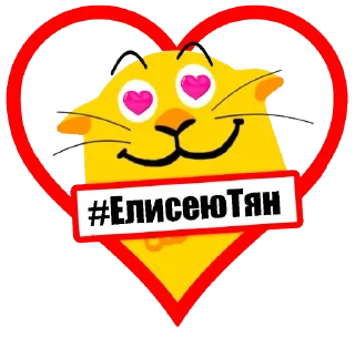 ❤️ emoji @vidromemi Часть 3 - ВыдроПокалипсис Telegram sticker 7 of 120