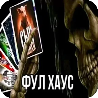Sticker from Для изгоев