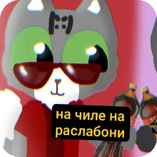 Sticker from Массон грей:@Milka_Anb_Nikita