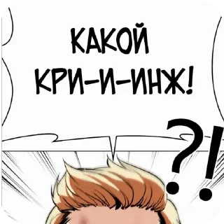 Sticker from lookism world