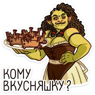 🥩 emoji Любовь по-орочьи :: @stickroom Telegram sticker 24 of 48