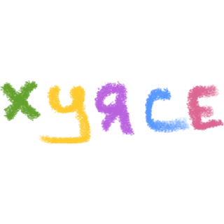 Sticker from ебучий случай