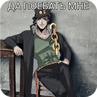 Sticker from Да поебать мне(жожа)