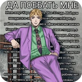 Sticker from Да поебать мне(жожа)
