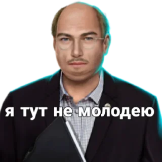 👨‍🦳 emoji Владик Telegram sticker 7 of 9