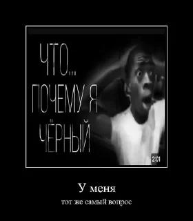Sticker from Ты чо нефр ?