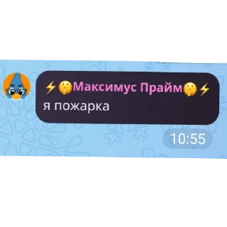 Sticker from Малинка