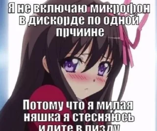 Sticker from Няшки, подпишитесь пж vibratorr228