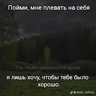 Sticker from Меланхолия