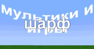 🧣 emoji дэнжер леха Telegram sticker 6 of 81
