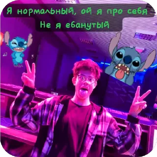 Sticker from 💜Жизнь глазками Марсика💜