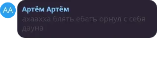 🇵🇸 emoji Артём Артём Ч. 2 Telegram sticker 14 of 120