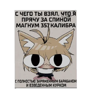 Sticker from Создатель кунимен