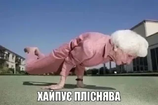 Sticker from дідько 2.0 від найки <3