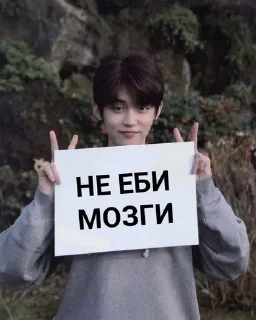 Sticker from Корейцы с табличками