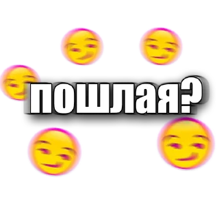 😏 emoji СТИКИ ДЛЯ @Livechatanon_bot Telegram sticker 6 of 28
