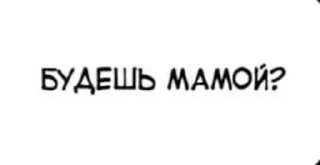 👩 emoji Ты такой суси Telegram sticker 15 of 36