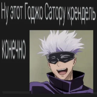🥰 emoji Жужутсу кайсен Telegram sticker 15 of 104