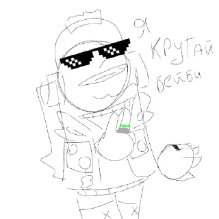 Sticker from Белая(автор)
