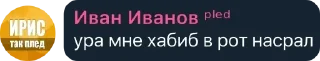 🌟 emoji стики про ивана пледа хуесоса Telegram sticker 7 of 21