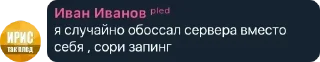 🌟 emoji стики про ивана пледа хуесоса Telegram sticker 9 of 21
