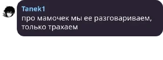 🚵 emoji Легенда мебе бебе чат Telegram sticker 13 of 25