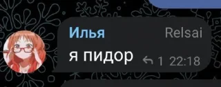 Sticker from легенды чата