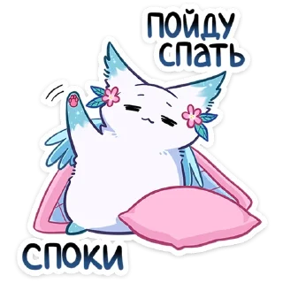 😴 emoji Минто 2 @Nyasticks Telegram sticker 15 of 49