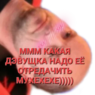 💋 emoji ВАЛЕРИЙ ГУСЬ ЕБЛАН ЕБАНЫЙ Telegram sticker 8 of 39
