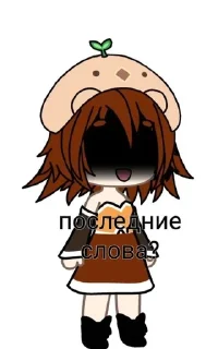 🌟 emoji Май Цуруги гачи мучи Telegram sticker 19 of 40