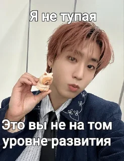 🌟 emoji Джисончик❤️💋 @HAN_JISONGG Telegram sticker 8 of 51