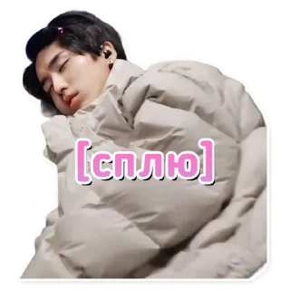 💤 emoji Stray Kids 2.0 @hello_unnie Telegram sticker 21 of 64