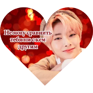 Sticker from Валентинки Stray Kids @hello_unnie