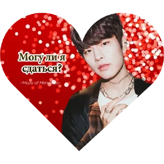 💔 emoji Валентинки Stray Kids @hello_unnie Telegram sticker 15 of 16