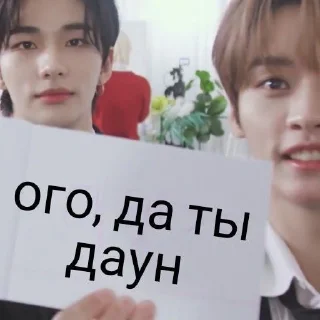 😃 emoji Стрей кидсы всегда правы Telegram sticker 13 of 28