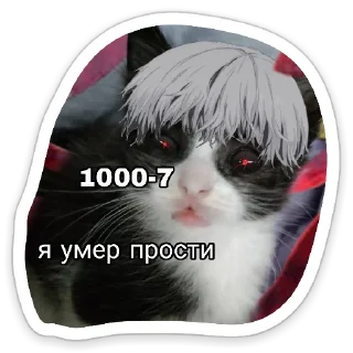 😭 emoji Личка Черта Telegram sticker 7 of 11