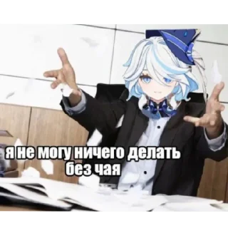 🙂 emoji Фурина Telegram sticker 8 of 50