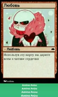 🌟 emoji карточки из амино Telegram sticker 19 of 94