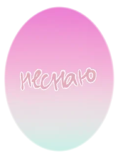 🎀 emoji карточки с мизуки🎀 Telegram sticker 24 of 33