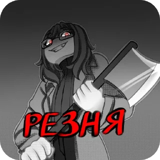 🪓 emoji 💟Котомать💟 Telegram sticker 19 of 27