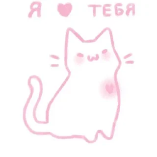 🌟 emoji 💗Котя и Мирчка💗 Telegram sticker 24 of 31
