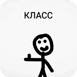 👍 emoji КРУГЛЯШ Telegram sticker 17 of 57