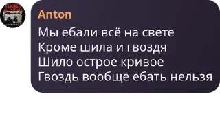 Sticker from @Aryto193 3 часть