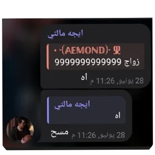 👍 emoji @m_lrw فضايح برعايه سوبر Telegram sticker 9 of 39