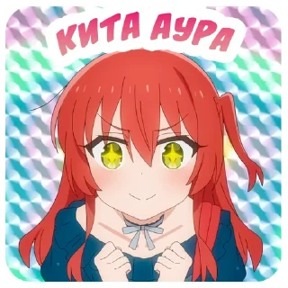 🤩 emoji BTR! Telegram sticker 11 of 18