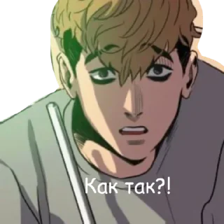 😯 emoji УБИТЬ СТАЛКЕРА Telegram sticker 13 of 42