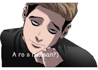 😏 emoji УБИТЬ СТАЛКЕРА Telegram sticker 8 of 42