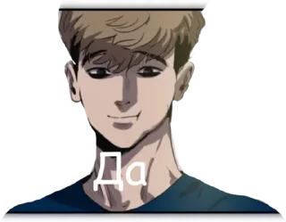 👍 emoji УБИТЬ СТАЛКЕРА Telegram sticker 22 of 42