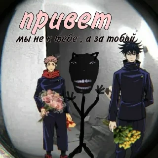🤓 emoji Jujutsu Kaisen Telegram sticker 21 of 25